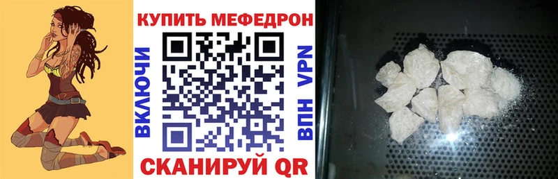 Меф мука Феодосия