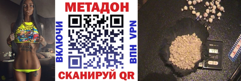 МЕТАДОН кристалл  MEGA маркетплейс  Феодосия 